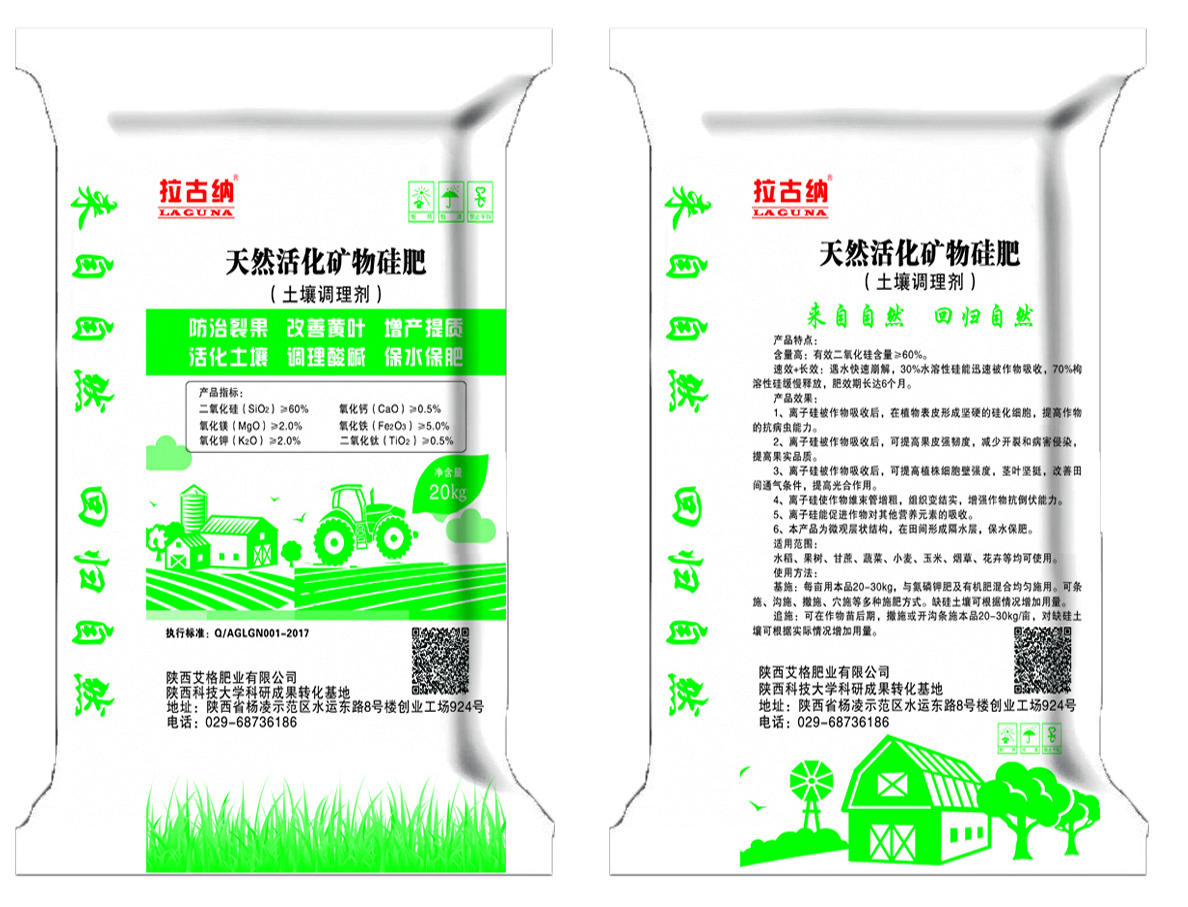 硅肥简介及作用机理